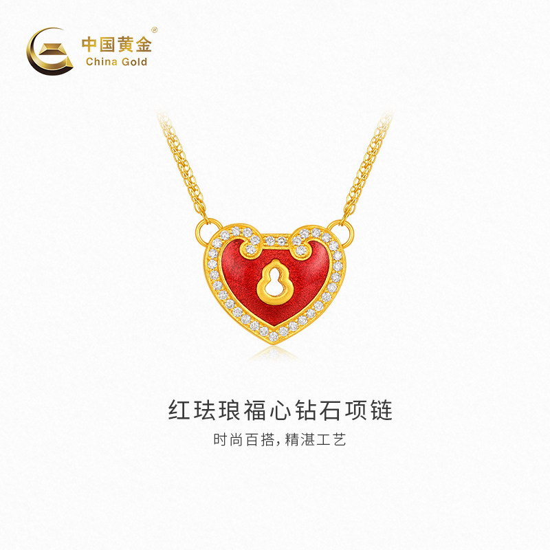 【中国黄金官方店】黄金项链古法金红珐琅福心足金项链新品