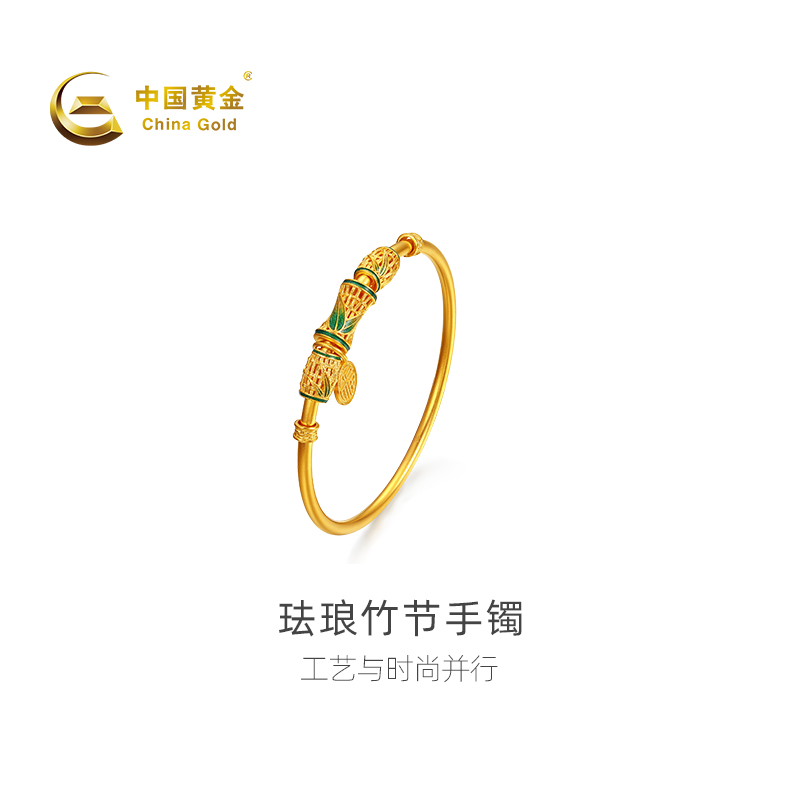 【中国黄金官方店】足金古法竹叶桶珠手镯时尚简约新品送女友闺蜜