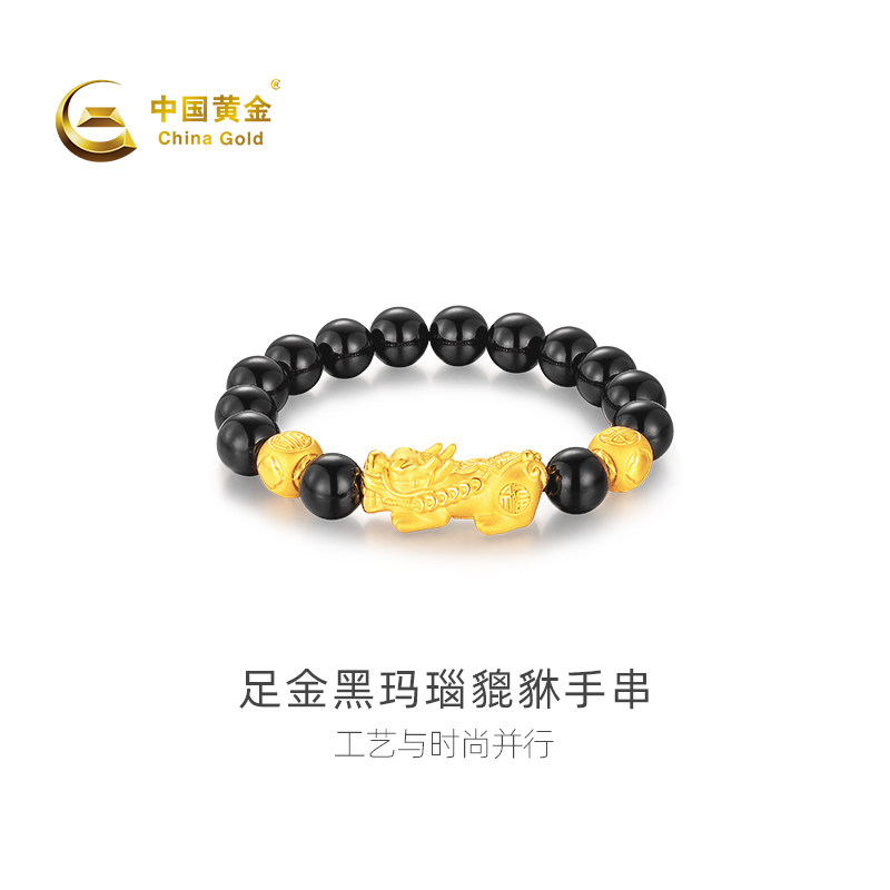 【中国黄金官方店】黄金手饰黑玛瑙貔貅足金手串饰品新品