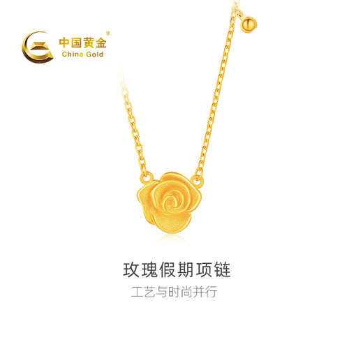 【中国黄金官方店】足金玫瑰假期项链时尚精致套链气质蛇年新品