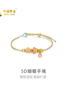 中国黄金京东补邮费手饰