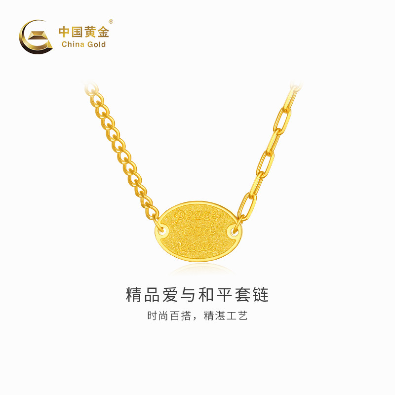 【中国黄金官方店】黄金项链精品爱与和平足金套链新品颈饰送女友
