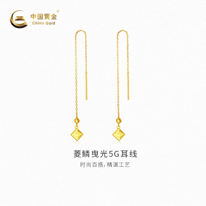 【中国黄金官方店】黄金耳饰菱鳞曳光5G耳线足金新品百搭送女友