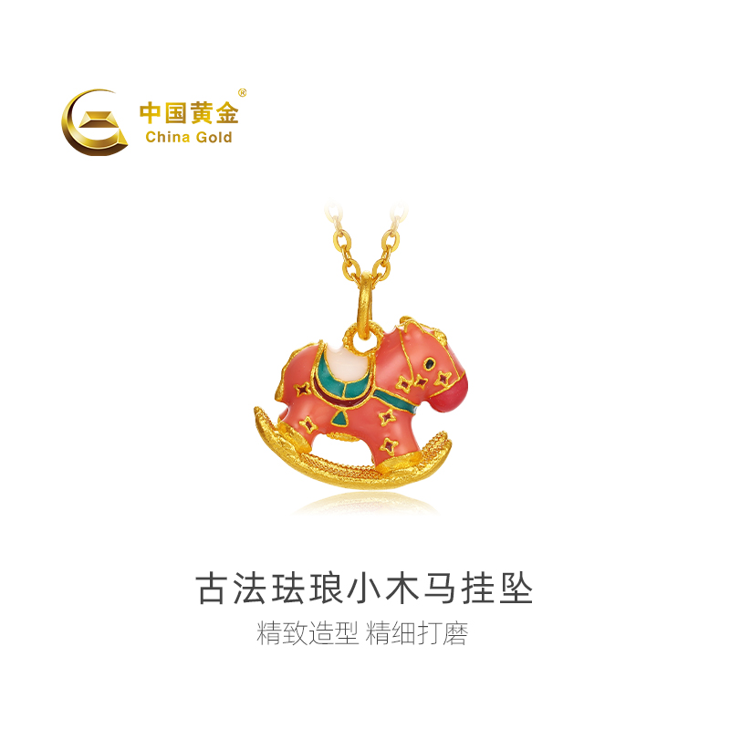 首饰气质官方店蛇年挂坠中国黄金