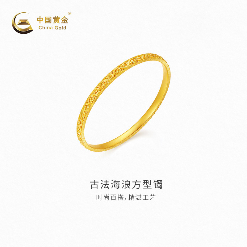 【中国黄金官方店】黄金手镯古法海浪方型镯固口足金首饰新品送礼