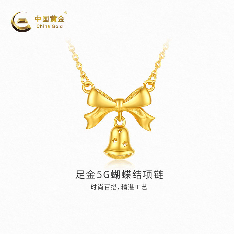 【中国黄金官方店】黄金项链5G蝴蝶结足金项链新品百搭送女友