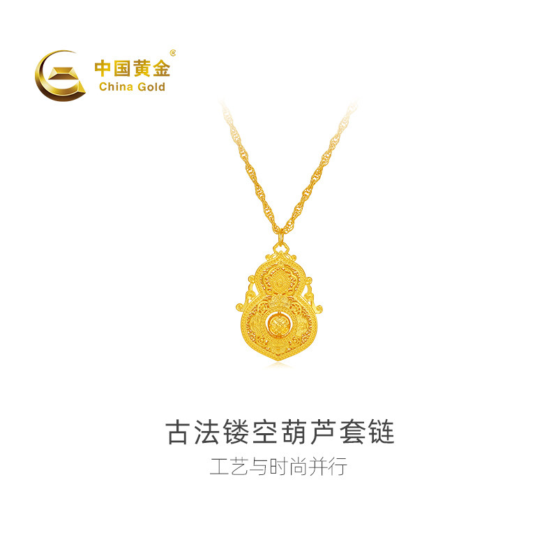 【中国黄金官方店】黄金项链古法镂空葫芦足金套链颈饰百搭送女友