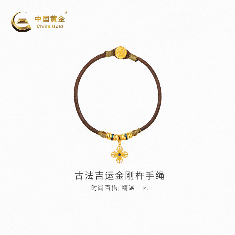 【中国黄金官方店】黄金手串古法吉运金刚杵手绳新品百搭足金首饰