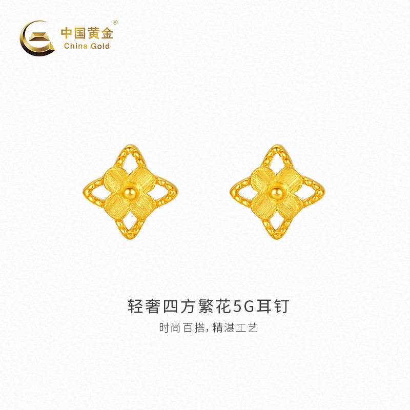 【中国黄金官方店】黄金耳钉轻奢四方繁花5G耳钉足金耳钉送女友