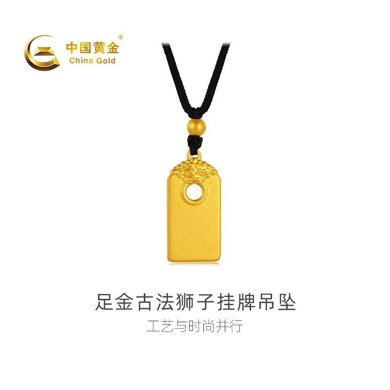 中国黄金足金古法狮子瑞兽时尚