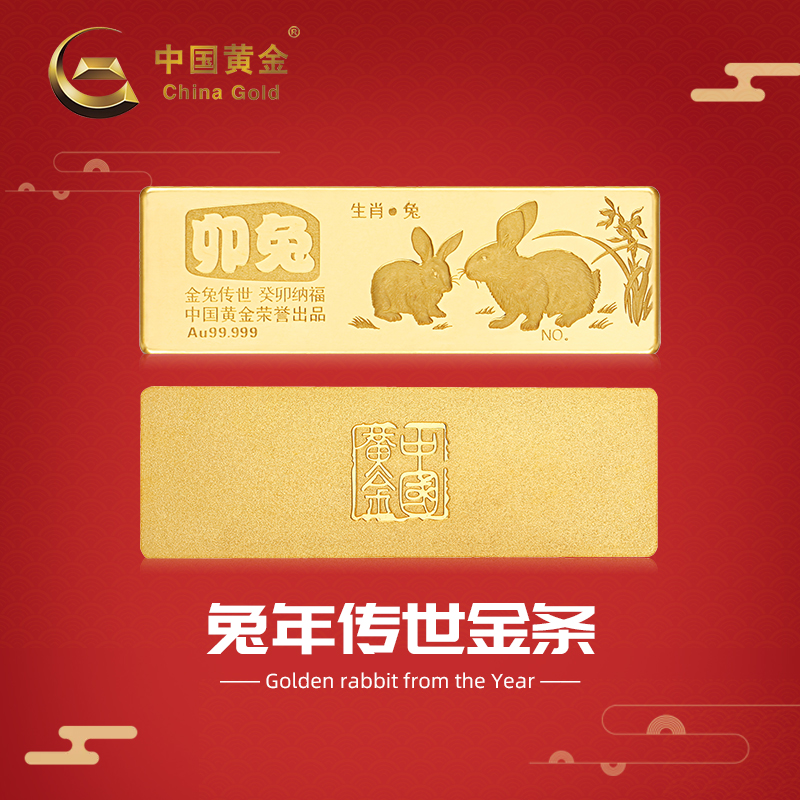 中国黄金金兔传世金条