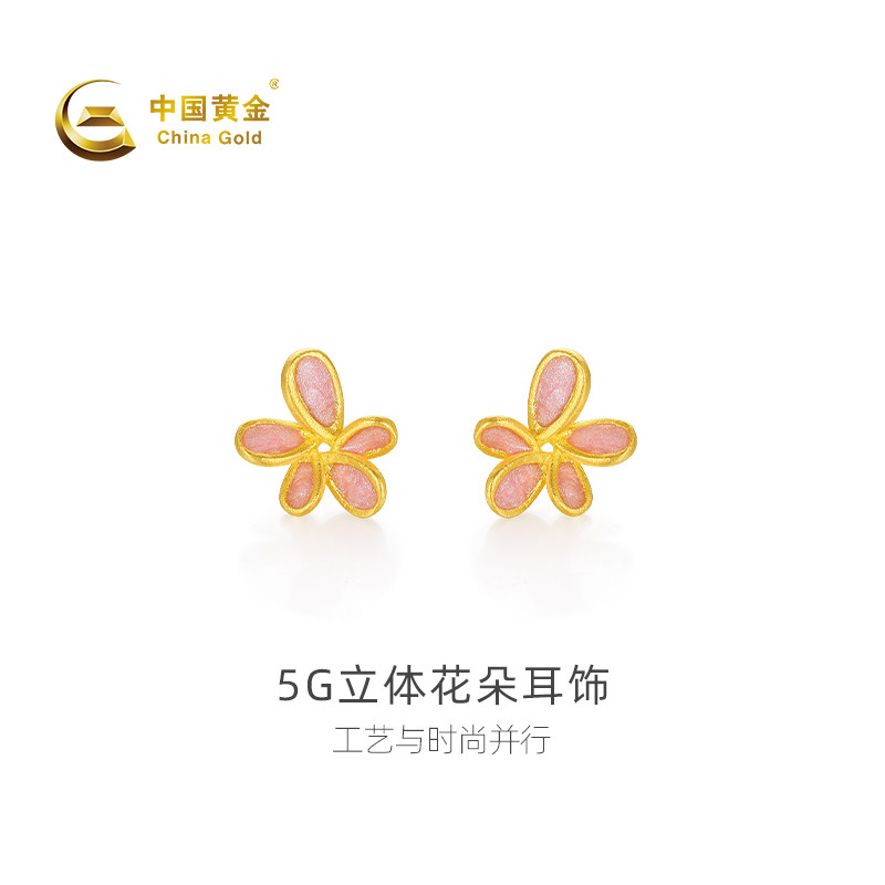 【中国黄金官方店】黄金耳饰5G立体花朵足金耳饰新品百搭送礼