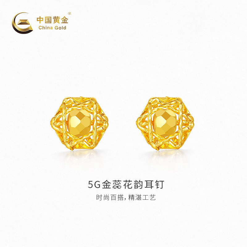【中国黄金官方店】黄金耳饰5G镂空圆球足金耳饰新品百搭送女友