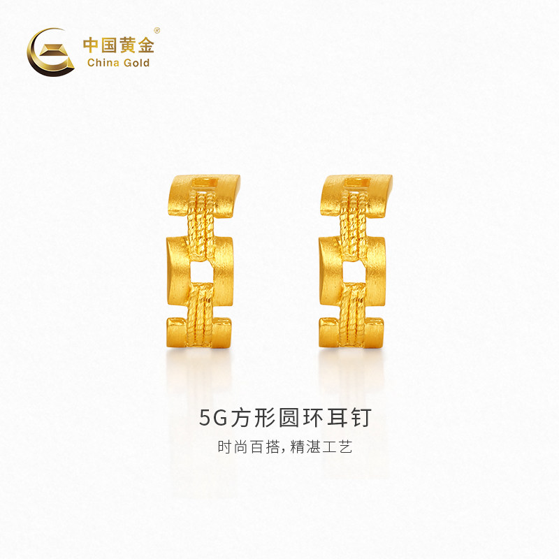 【中国黄金官方店】黄金耳饰5G方形圆环足金耳钉百搭气质首饰送礼
