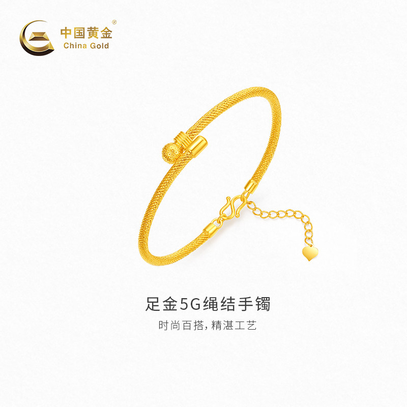 【中国黄金官方店】黄金手镯5G绳结足金手镯新品送女友