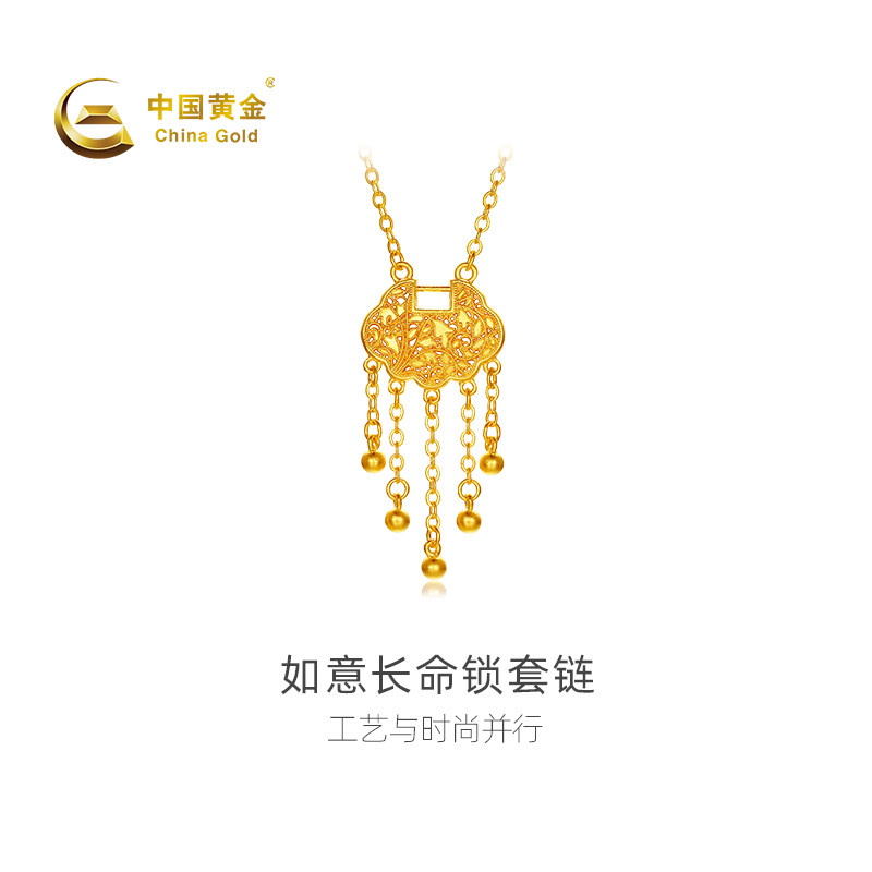 【中国黄金官方店】黄金项链古法宫廷如意锁足金套链颈饰新品送礼