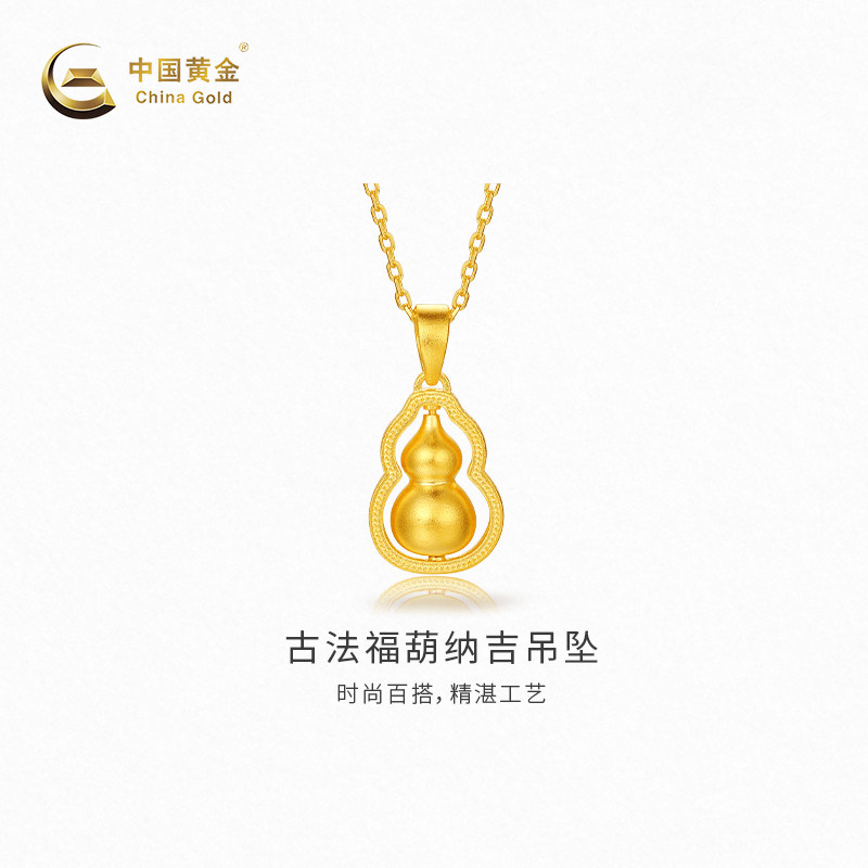 【中国黄金官方店】古法福葫纳吉吊坠时尚简约气质新品不含配链