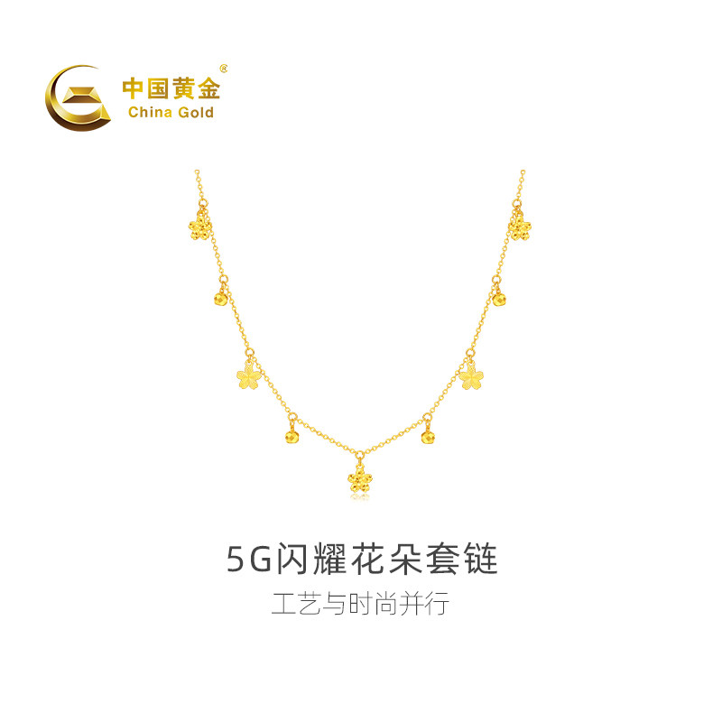 【中国黄金官方店】黄金项链5G闪耀花朵足金套链百搭新品颈饰送礼