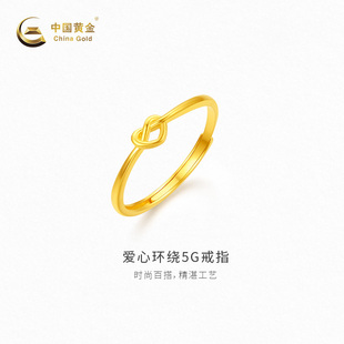 【中国黄金官方店】黄金戒指爱心环绕足金5G戒指新品百搭送礼