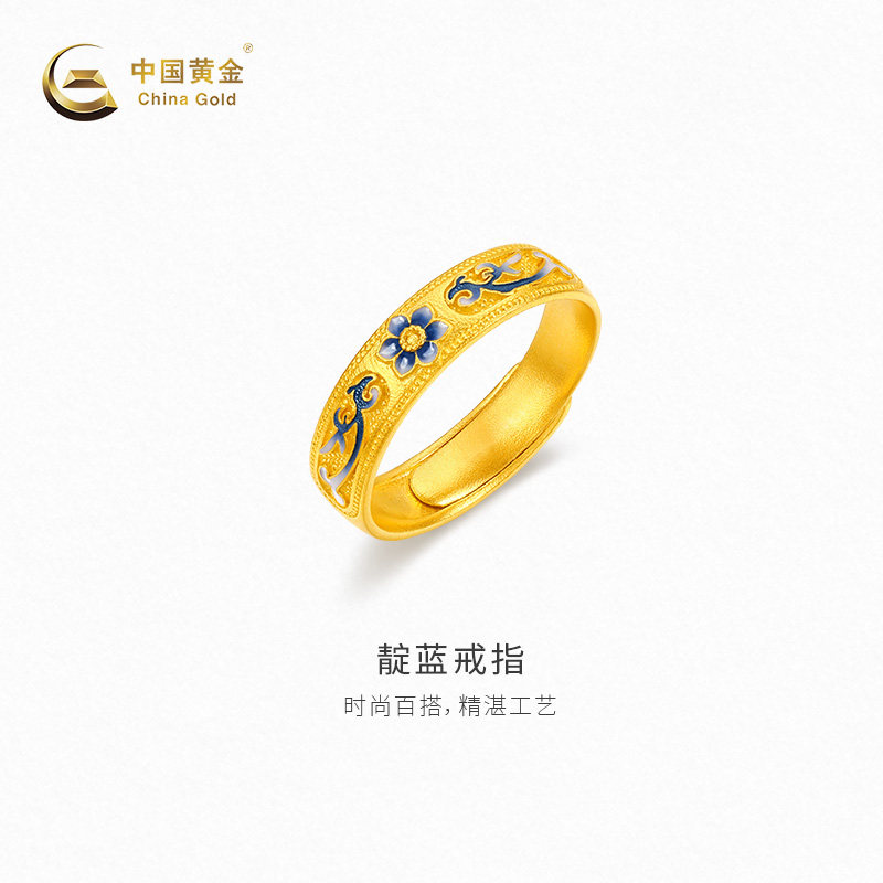 【中国黄金官方店】黄金手饰靛蓝花开足金戒指新品百搭女款送对象