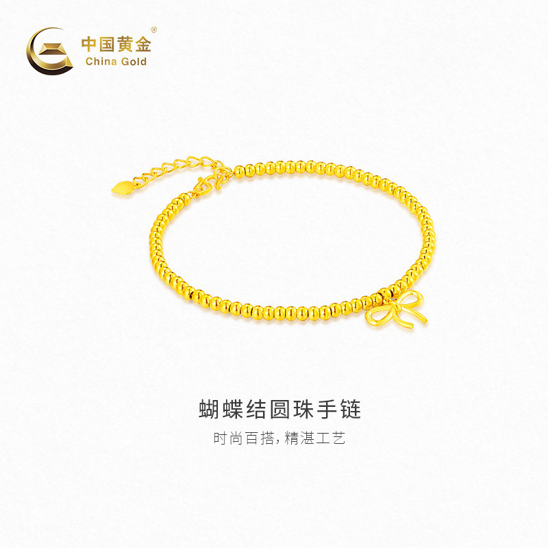 【中国黄金官方店】黄金手链5G足金蝴蝶结圆珠手链新品百搭送女友