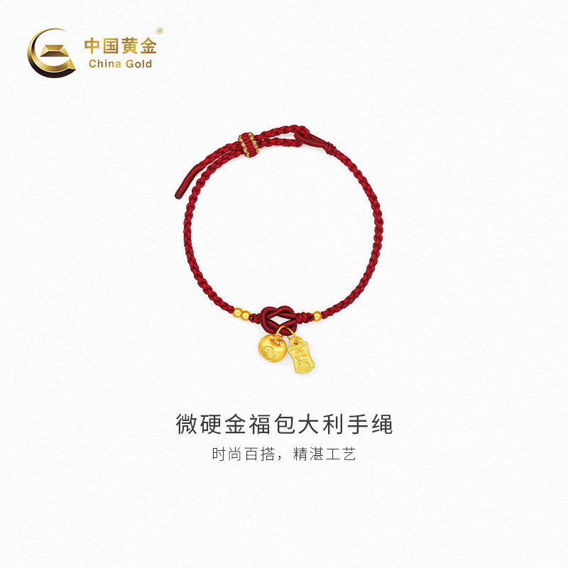 【中国黄金官方店】黄金手串5D微硬金福包大利手绳足金转运珠新品
