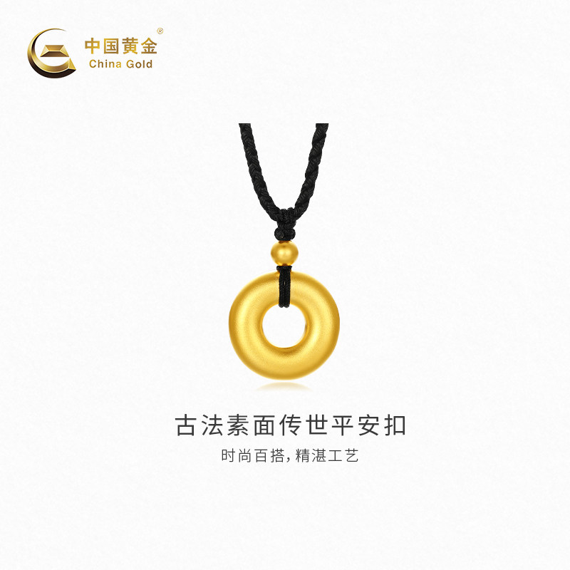 【中国黄金官方店】黄金吊坠古法素面传世平安扣气质新品首饰
