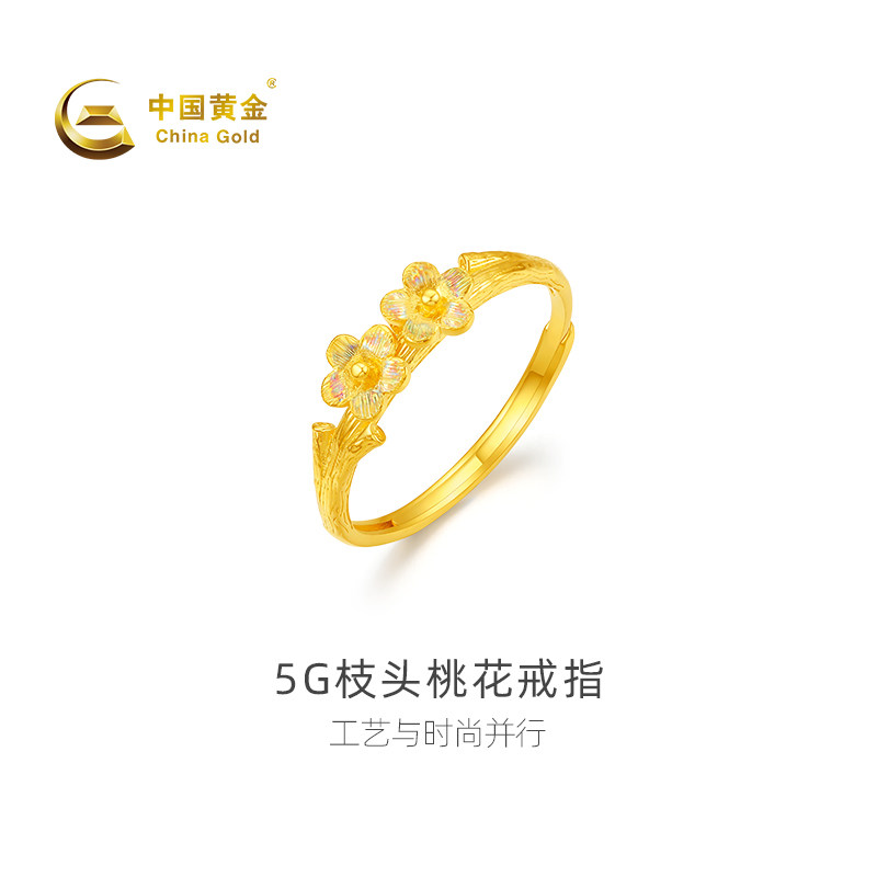 【中国黄金官方店】黄金戒指5G枝头桃花戒指送女友新品