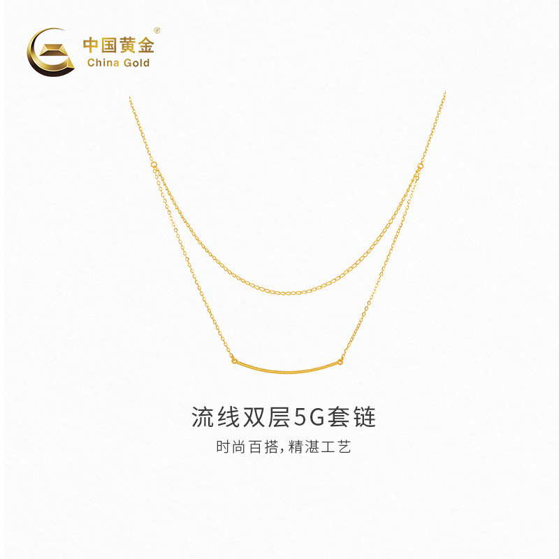 【中国黄金官方店】黄金项链流线双层5G套链新品足金颈饰百搭送礼