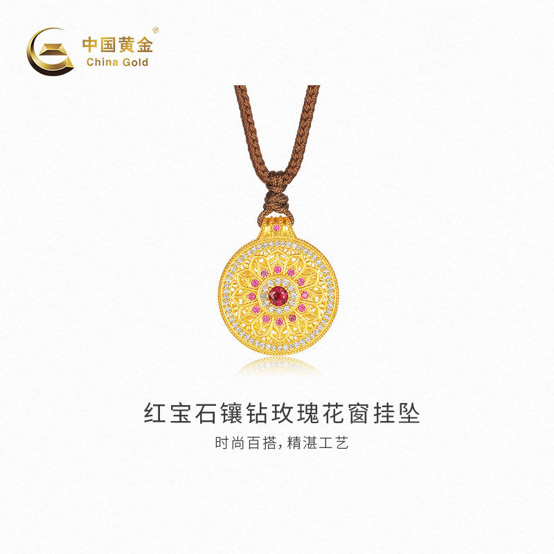 【中国黄金官方店】黄金挂坠古法金红宝石镶钻玫瑰花窗足金吊坠