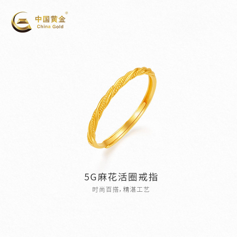 【中国黄金官方店】黄金手饰5G麻花足金戒指新品百搭气质精致送礼