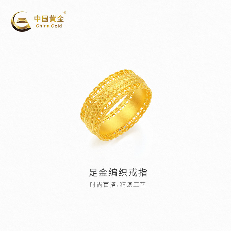 【活动结束后上架】足金编织戒指时尚简约气质新品百搭首饰送礼