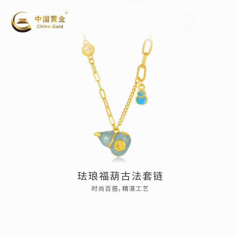 【中国黄金官方店】黄金项链珐琅福葫古法足金套链新品颈饰