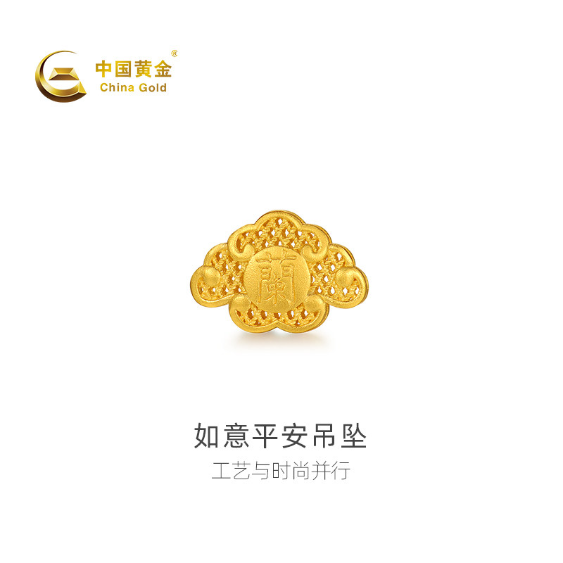 中国黄金足金如意平安吊坠