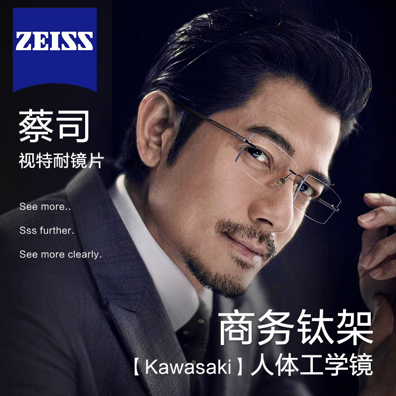 郭富城同款无边框近视眼镜商务男款超轻纯钛男士防蓝光蔡司镜片