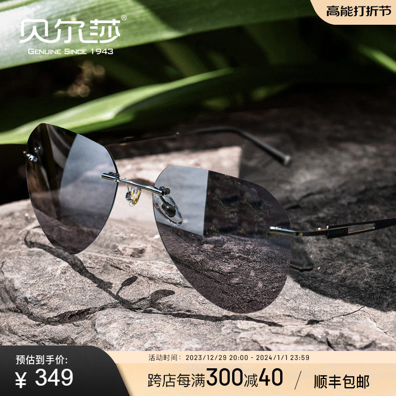 贝尔莎纯钛无框太阳眼镜男偏光变色墨镜日夜两用开车驾驶钓鱼专用