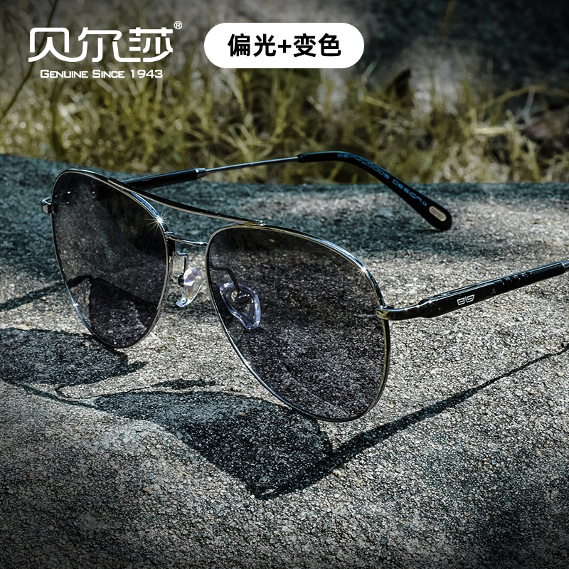 太阳眼镜男日夜两用驾驶近视飞行员太阳眼镜自动感光变色可配度数