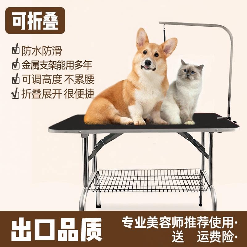 宠物美容桌台家用折叠狗狗洗澡猫咪修剪毛大型犬护理防滑垫宠物店