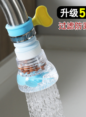 水龙头防溅花洒过滤器延伸器厨房通用可旋转伸缩喷头自来水滤水器