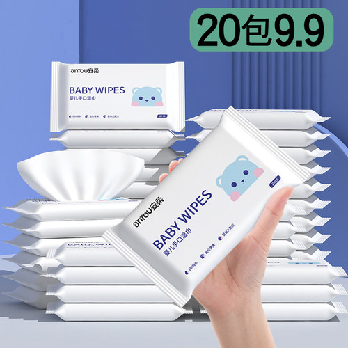 婴儿湿巾纸小包随身装