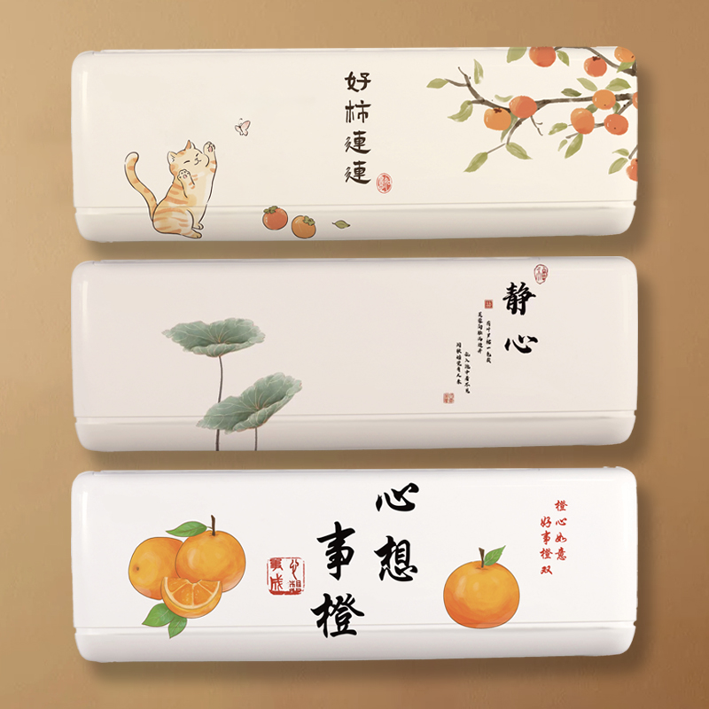 布艺全包空调防尘罩挂机通用
