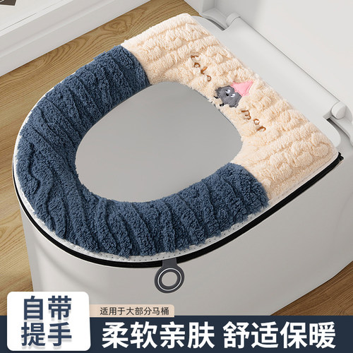 毛绒保暖拉链全包马桶套