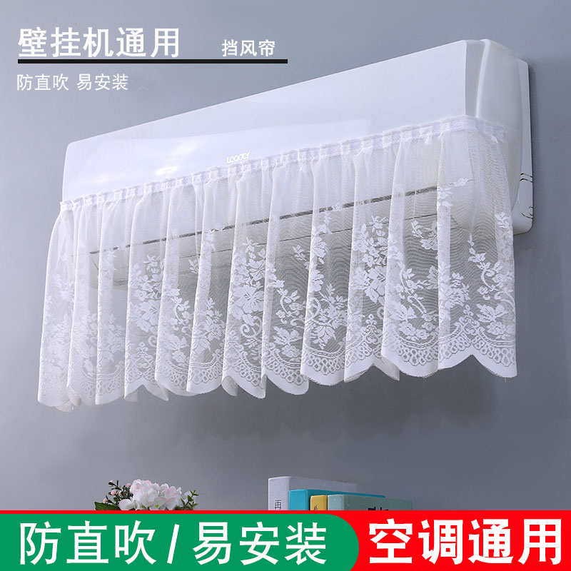空调挡风帘2025新款防直吹冷气出风口挡板通用遮导风罩挂机免安装