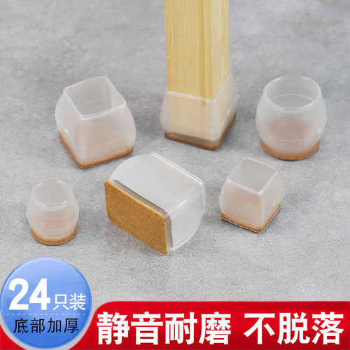 静音耐磨防滑加厚家具椅子脚套