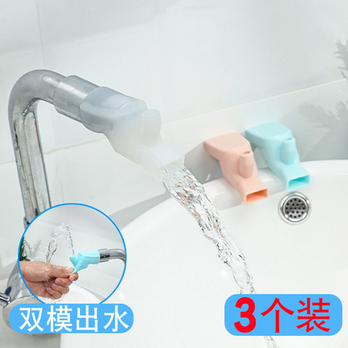 硅胶防溅儿童宝宝洗手器导水槽