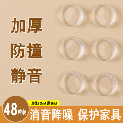 防撞贴家用门把手透明防撞垫