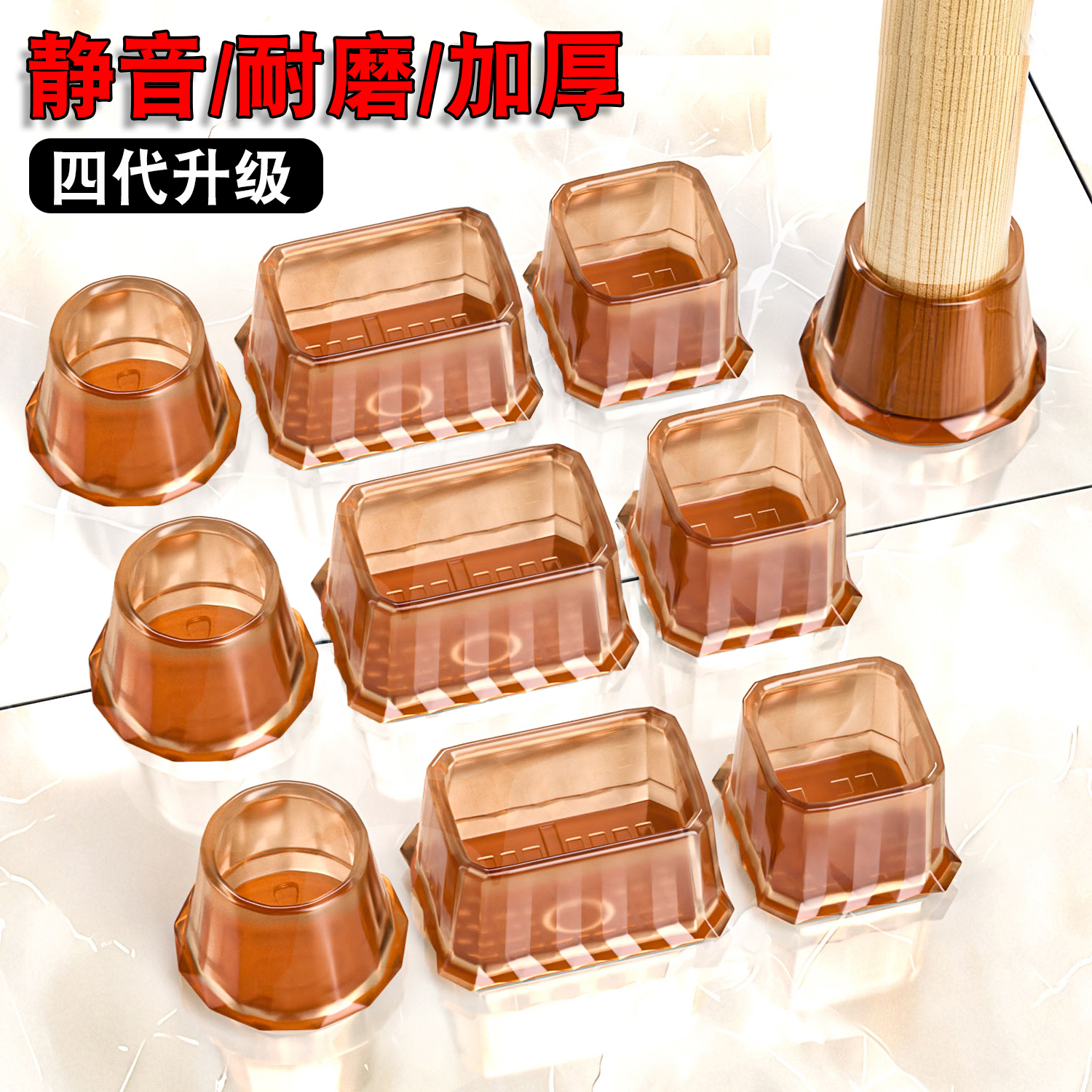 静音椅子脚垫桌椅脚保护套