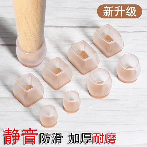 椅子脚垫耐磨静音硅胶