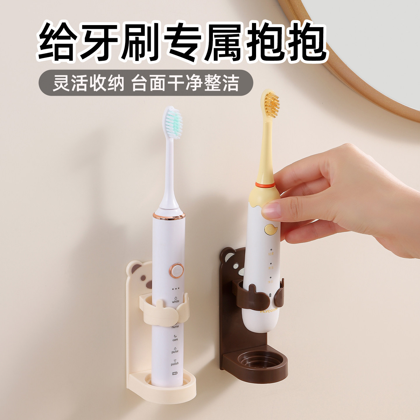 可爱卡通电动牙刷架免打孔壁挂式牙刷收纳支架座卫生间牙具置物架