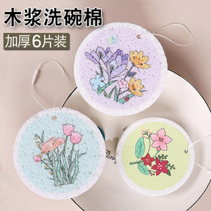 压缩木浆棉洗碗擦不沾油耐用海绵擦厨房洗锅神器刷碗百洁布吸水擦